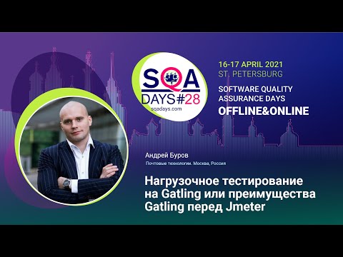 Нагрузочное тестирование в Gatling