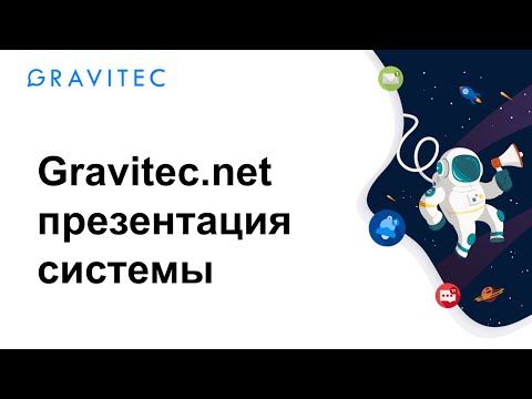 Возможности Gravitec для web push