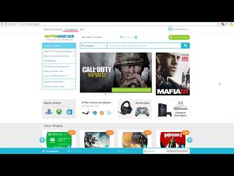 ИгроМагаз – Заказал, оплатил, получил