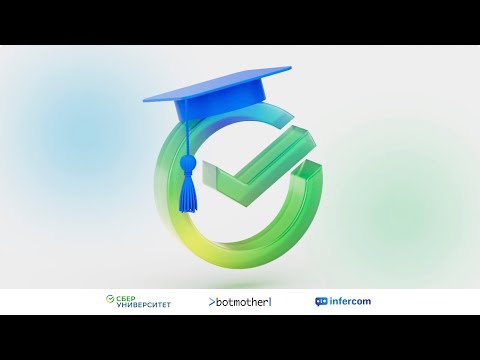 Кейс создания чат-бота на ИИ для СберУниверситета / #tgmarketconf, 2024 / Дмитрий Соколов, infercom