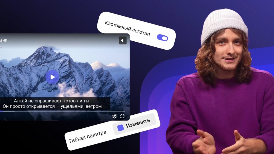 Плеер Kinescope: полный обзор продукта