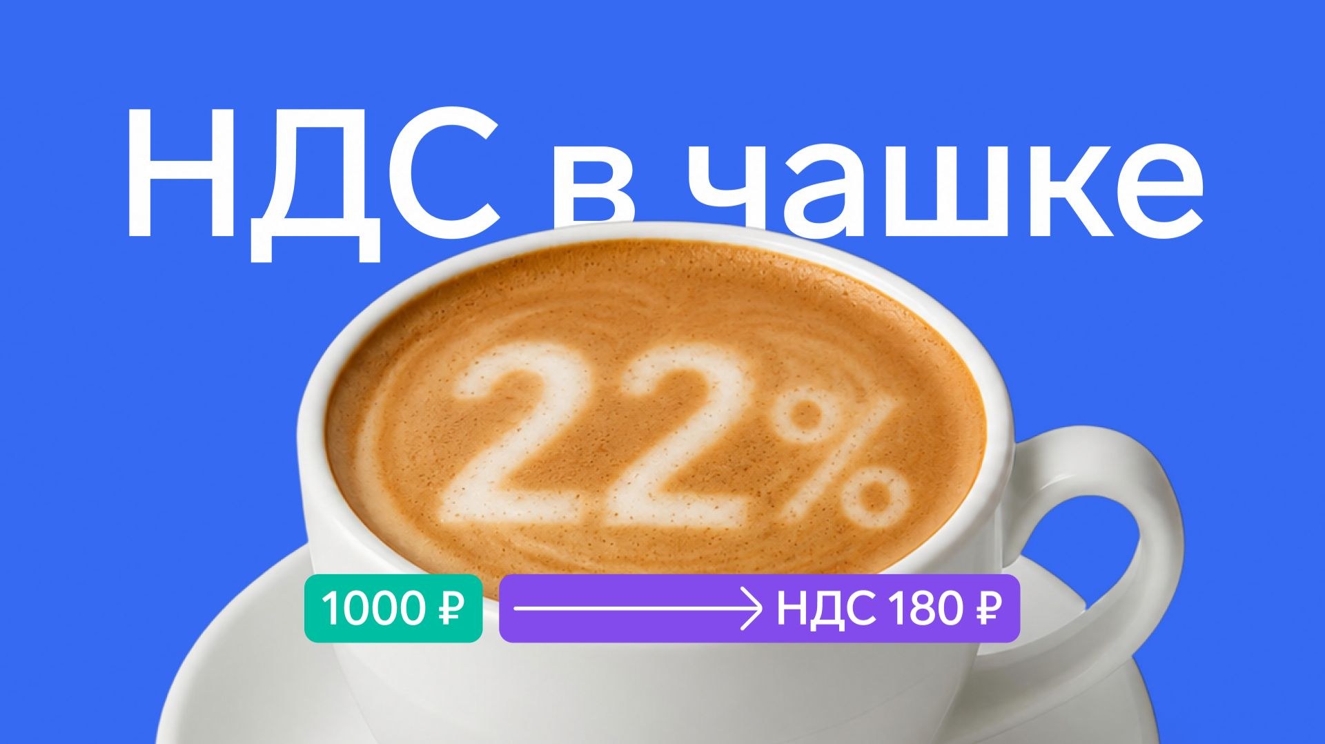 НДС и отчётность для малого бизнеса