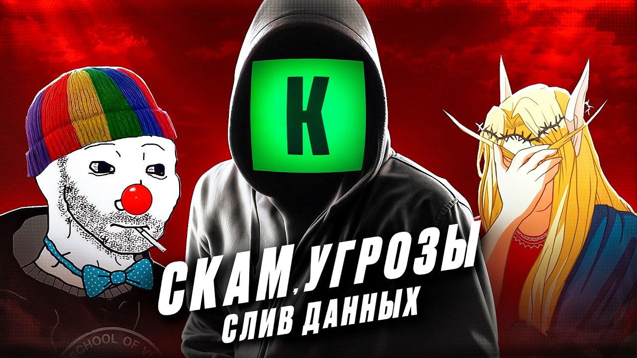 Самый крупный разбор: 1,06 млн просмотров