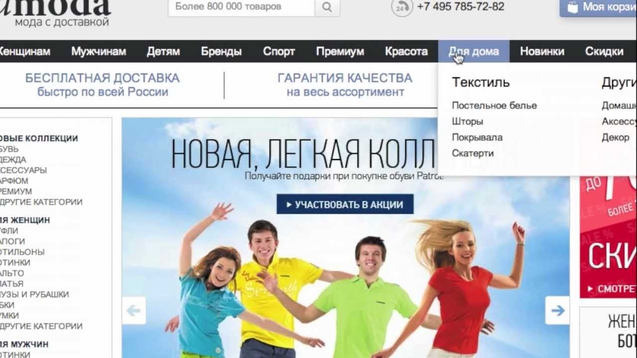 Как сделать заказ на Lamoda