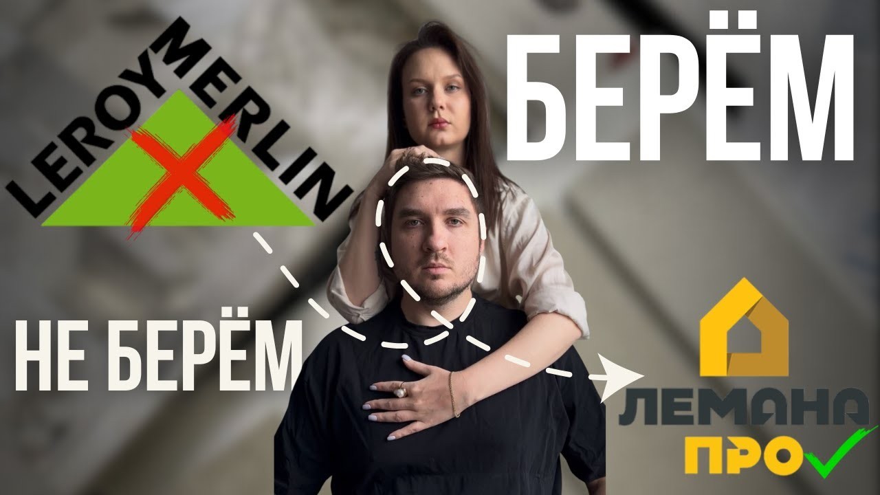 Обзор Лемана ПРО с дизайнером