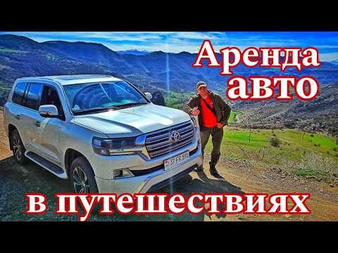 Localrent: аренда авто по низким ценам
