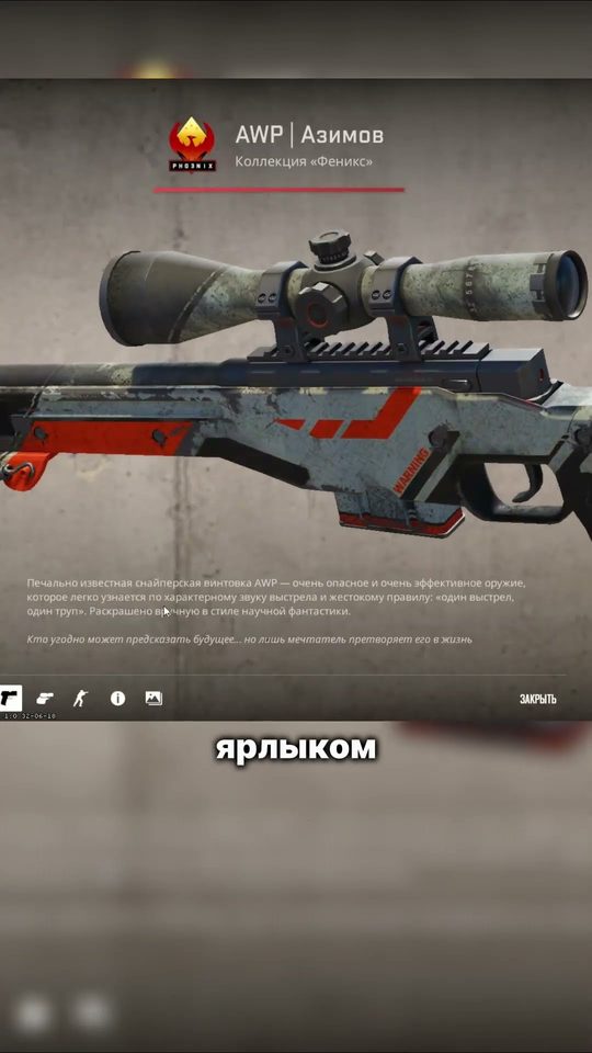 Кадр из ролика: Почему игроки специально ищут самый зацарапанный AWP