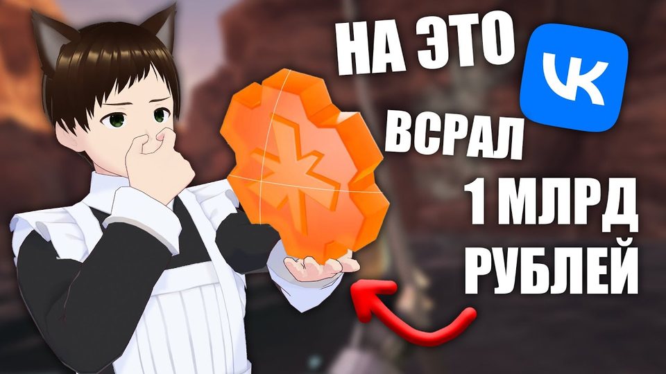 ТОТ САМЫЙ ОТЕЧЕСТВЕННЫЙ ДВИЖОК ОТ ВК ЗА МИЛЛИАРД