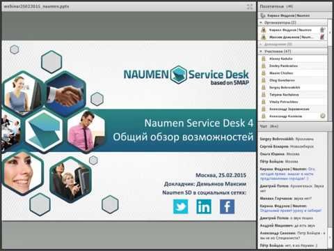 Общий обзор Naumen Service Desk