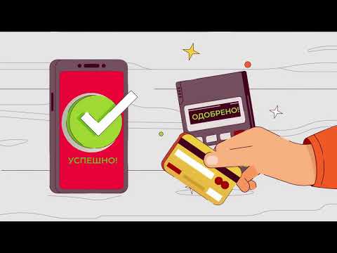 Приём платежей с помощью мобильного терминала mPOS от PayKeeper
