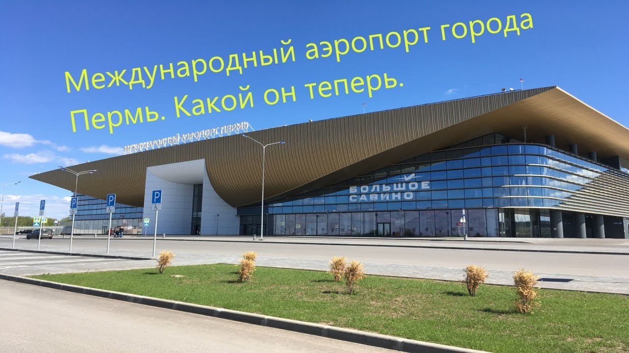 Обзор терминала Большое Савино