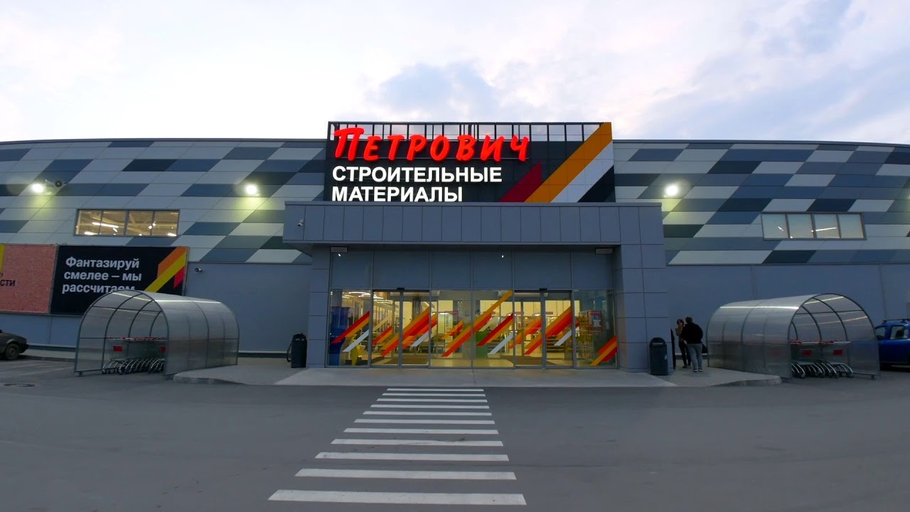 Строительный центр будущего