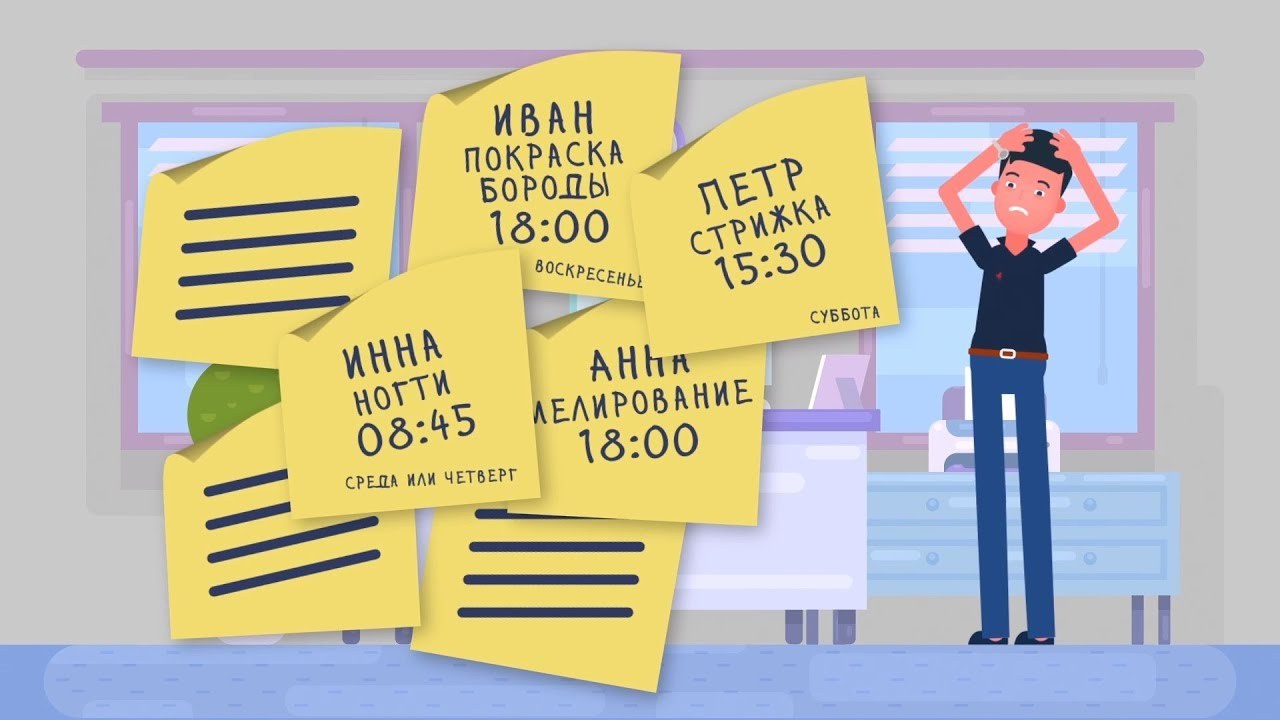 Как работает онлайн-запись Rubitime