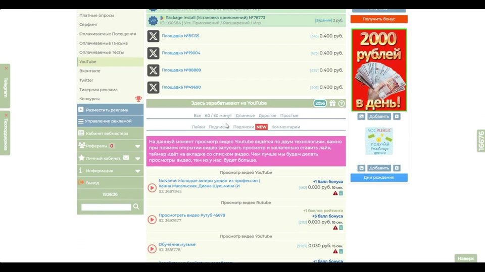 Видео про сеофаст ( seo-fast.ru )  много заработка и возможности для рекламы!