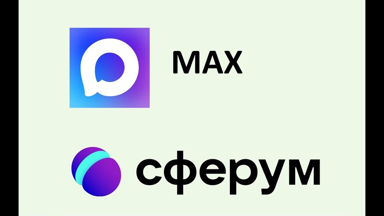 Сферум в мессенджере MAX
