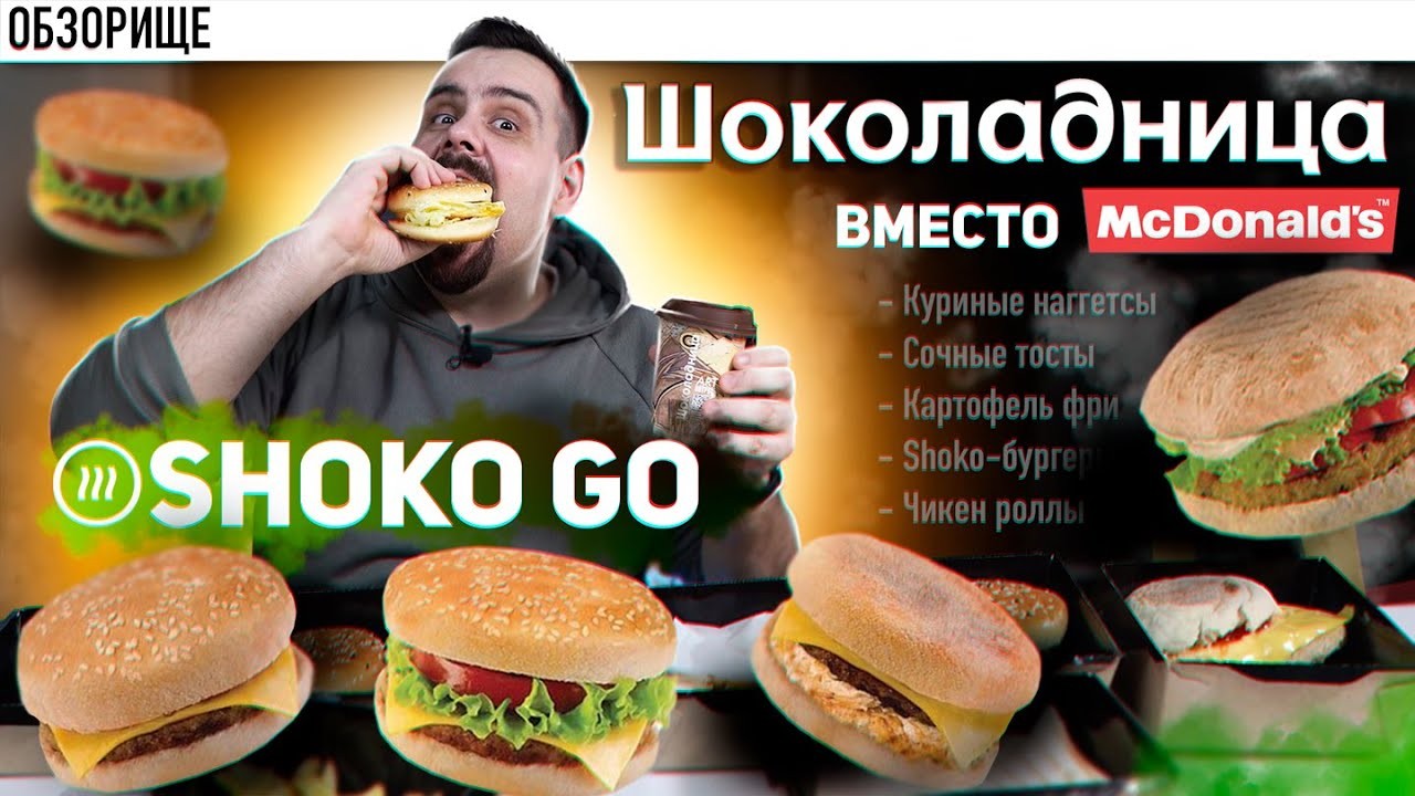 Обзор доставки «Шоколадница»