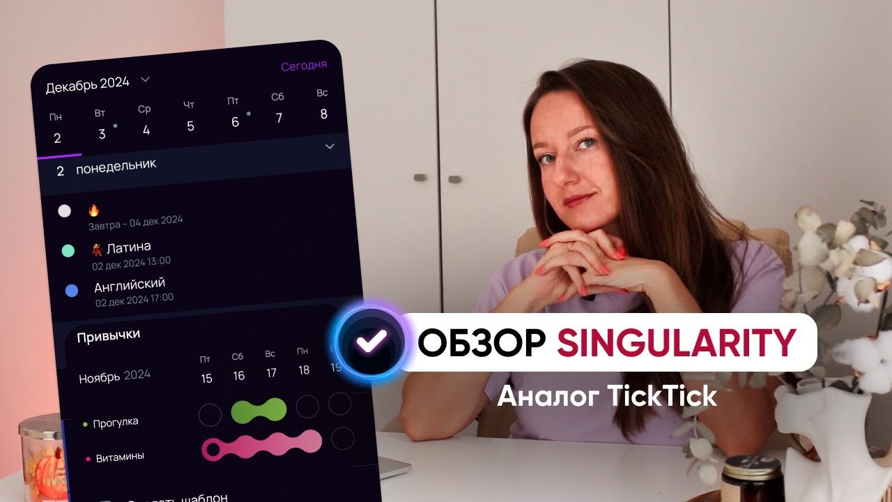 Обзор SingularityApp