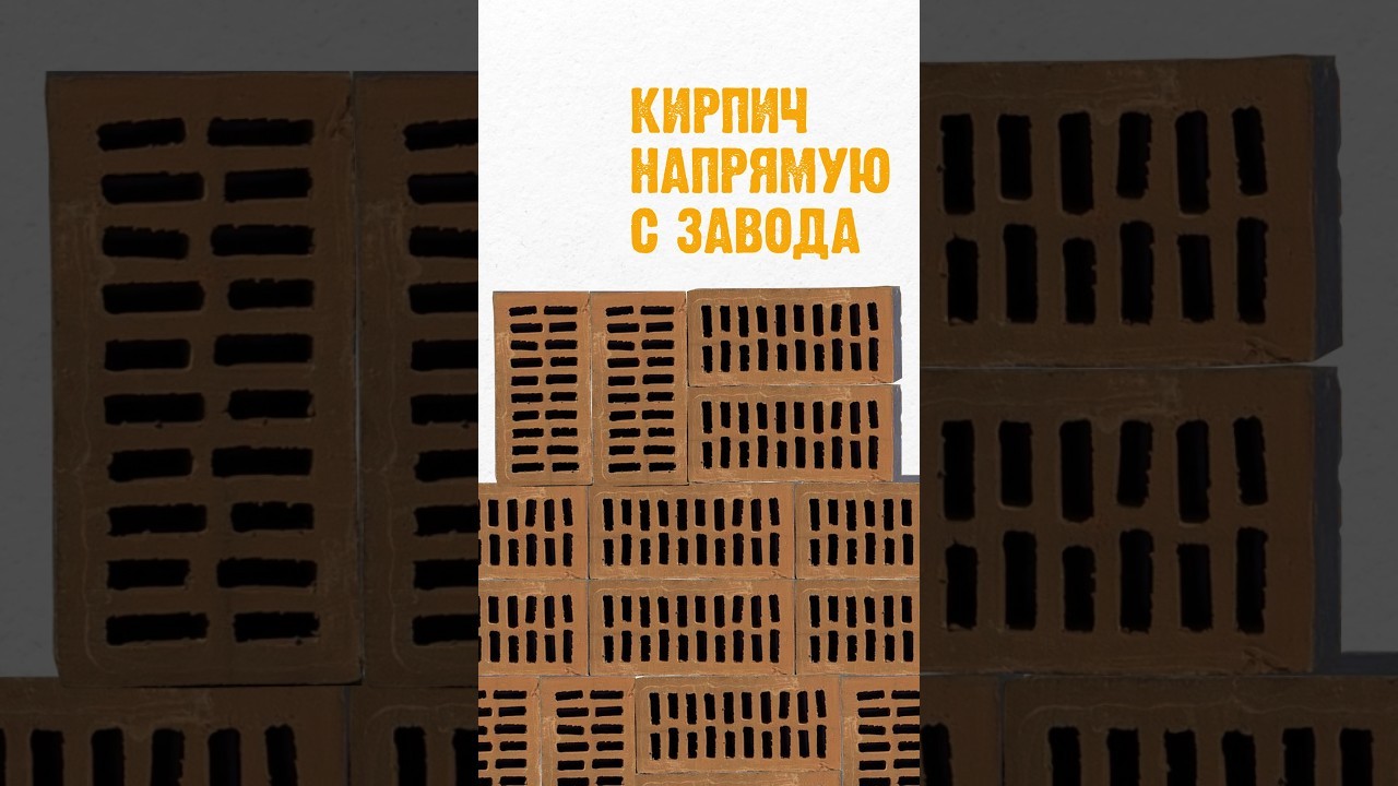Прямиком с завода