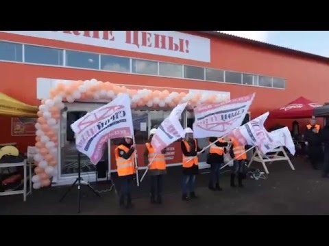 Открытие стройбазы СтройДепо