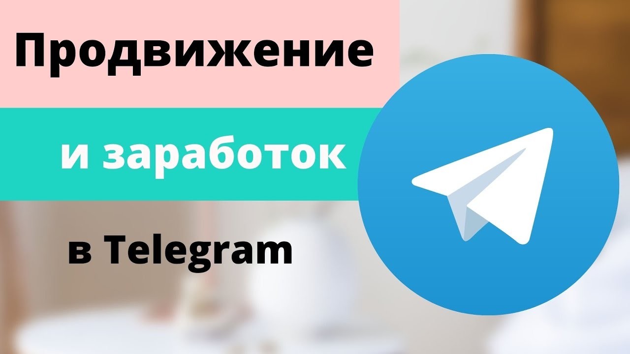 Подробный обзор Telega.in