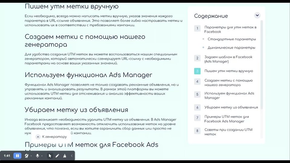 Veeneo UTM - Генератор UTM меток