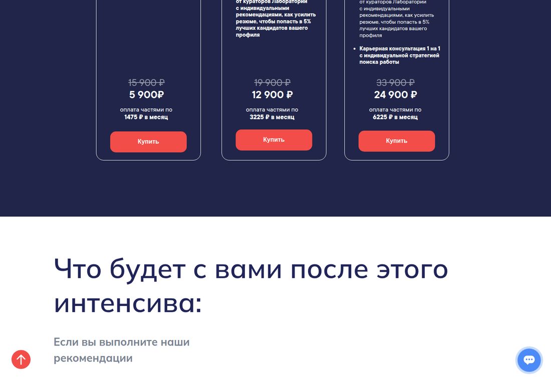 Лаборатория карьеры — курс по резюме