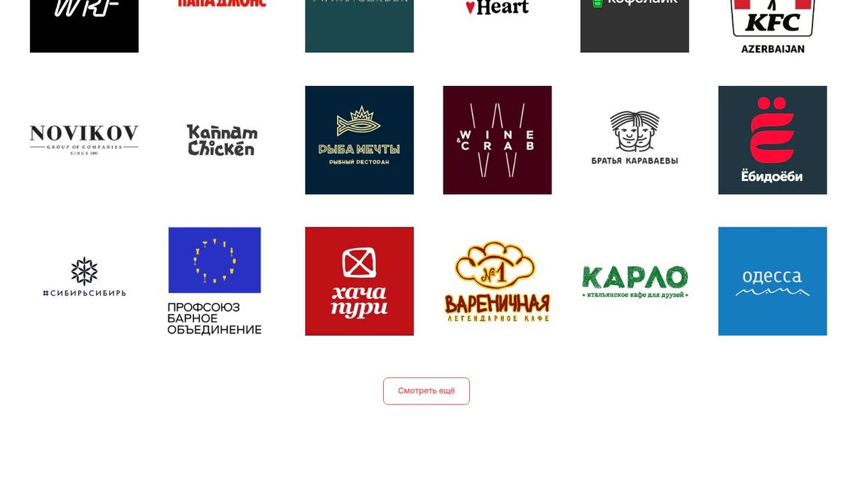 Стена логотипов клиентов iiko