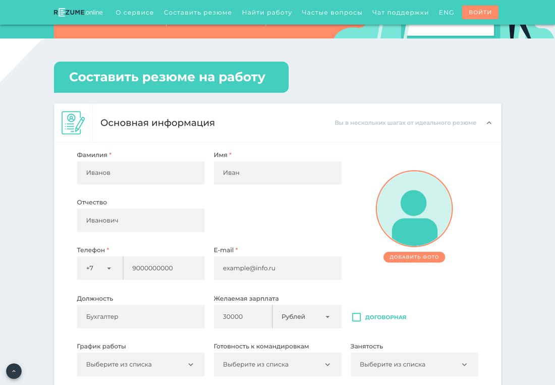 Rezume.online — конструктор