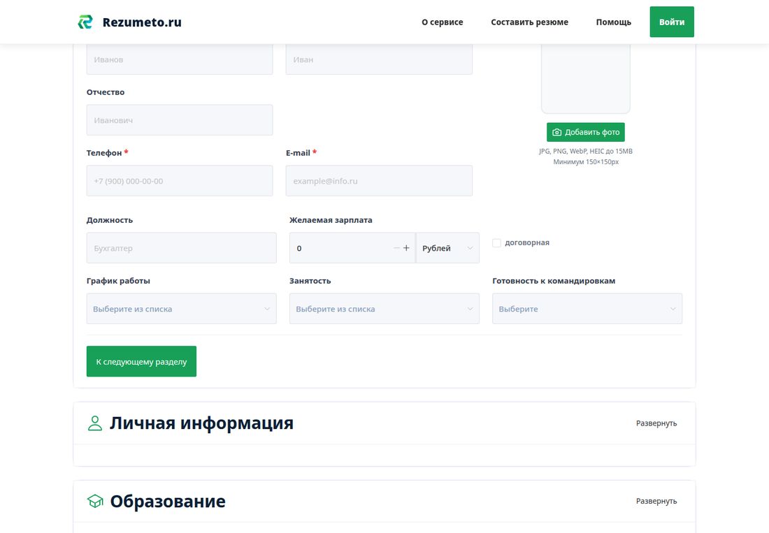 Rezumeto — конструктор