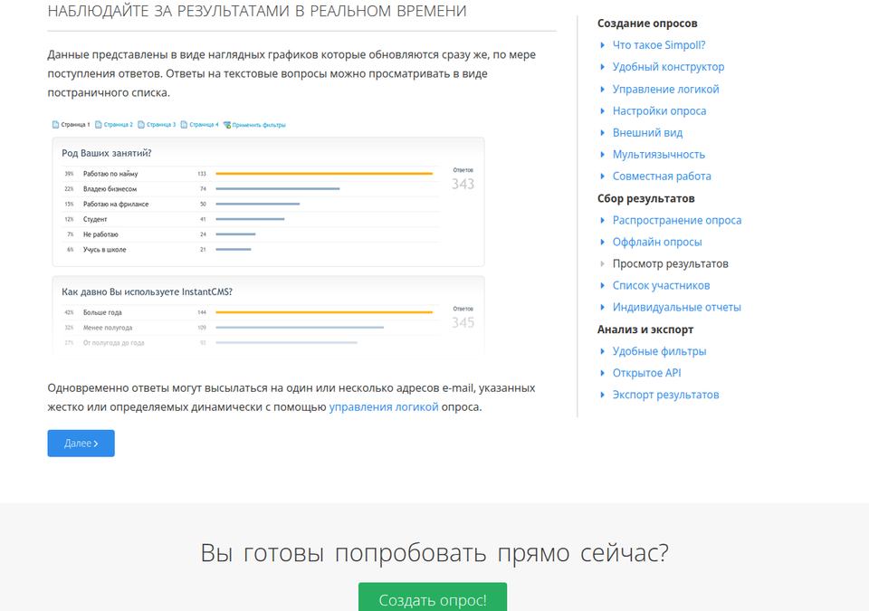 Simpoll — сводка ответов с долями и числом ответивших