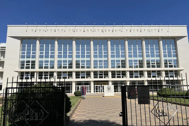Главный корпус: Кубанский университет