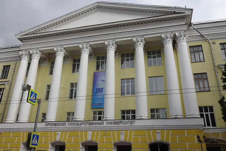 Орловский университет им. И.С. Тургенева