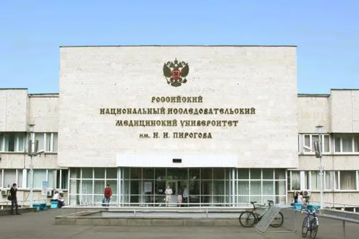 Главный корпус: РНИМУ имени Н. И. Пирогова