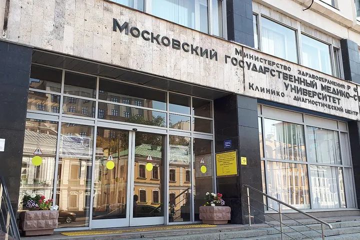 Главный корпус: Российский университет медицины