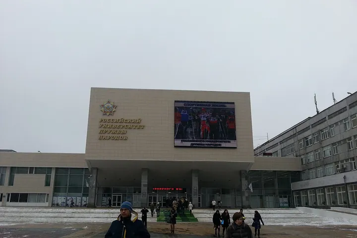Главный корпус: РУДН