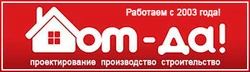 Логотип: «Дом-да!»