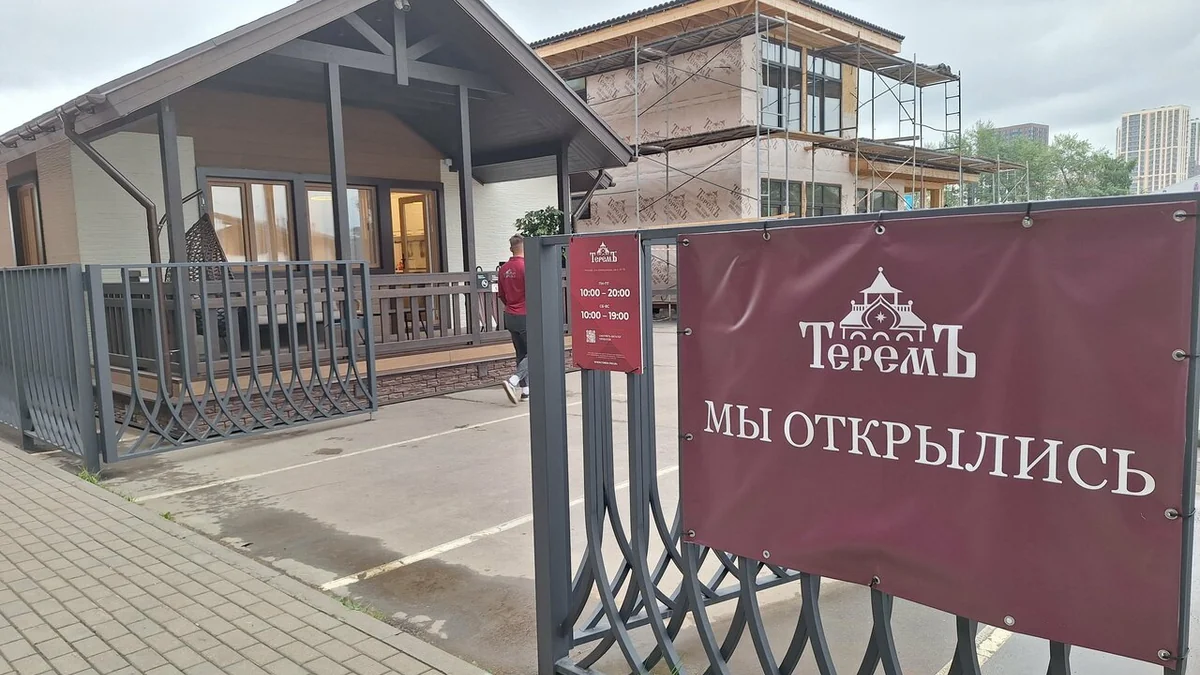 Вход на площадку с вывеской «Мы открылись»