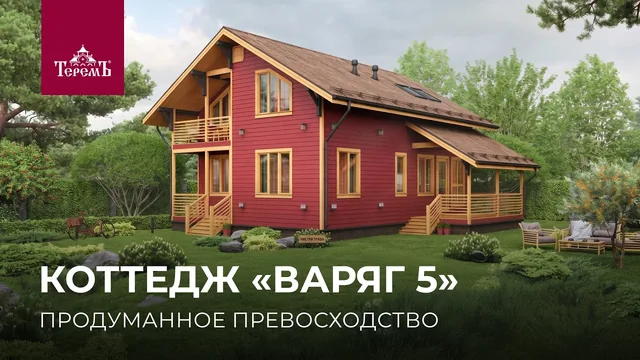Обзор двухэтажного коттеджа «Варяг 5»