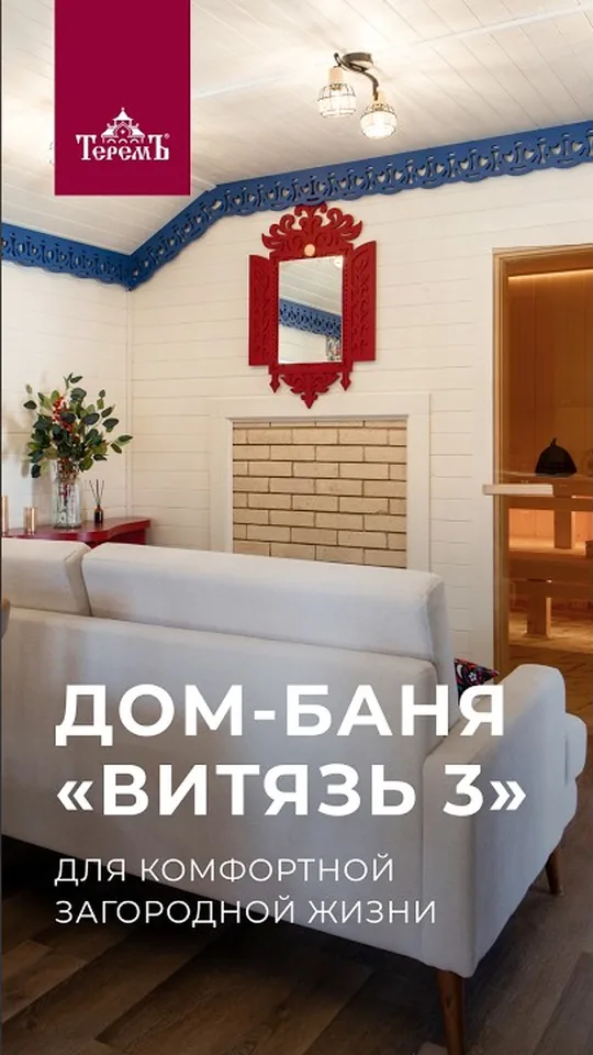 42 м² для дома и настоящей бани