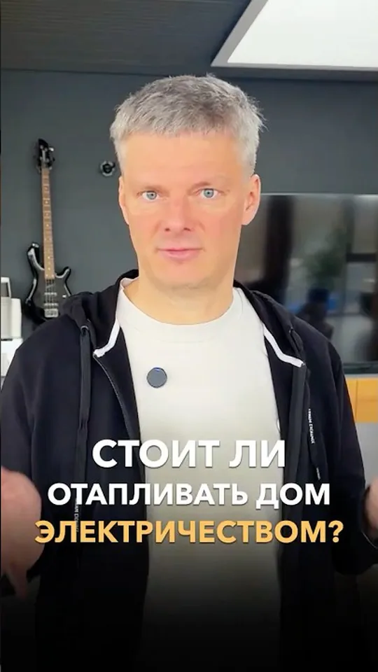 Отопление дома электричеством — это ловушка
