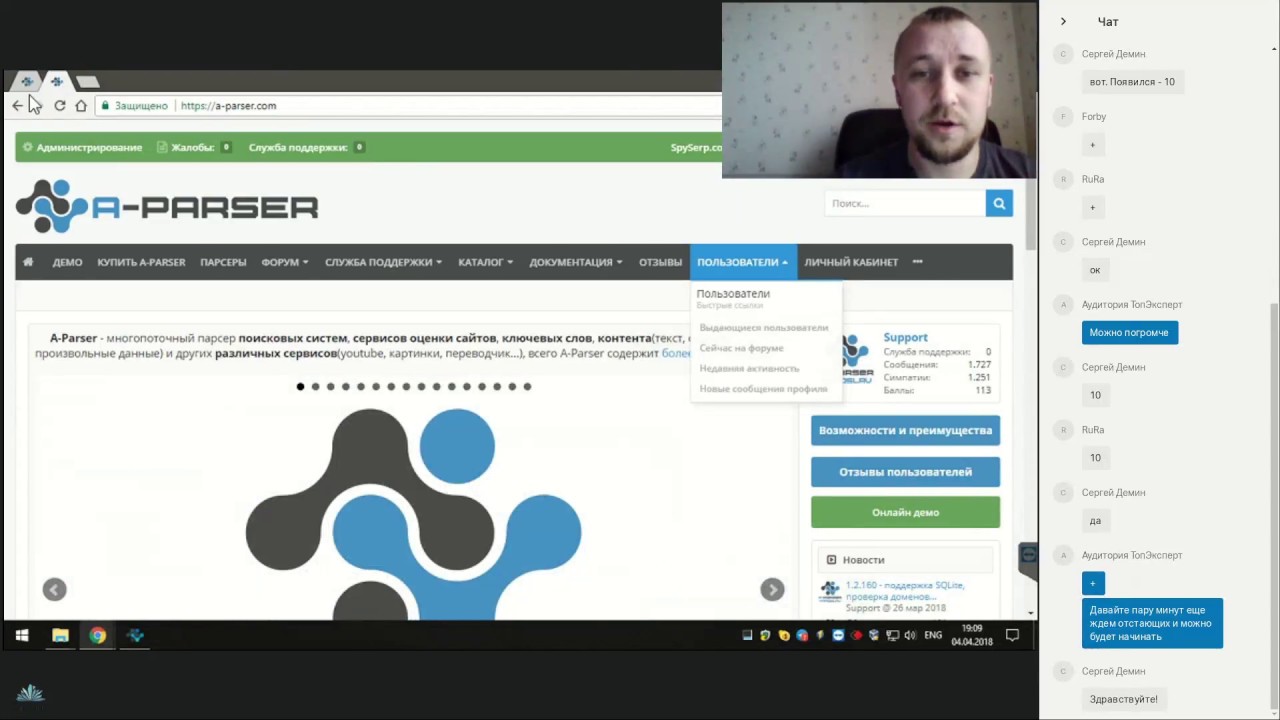 Вебинар по A-Parser: обзор базовых возможностей и ответы на вопросы