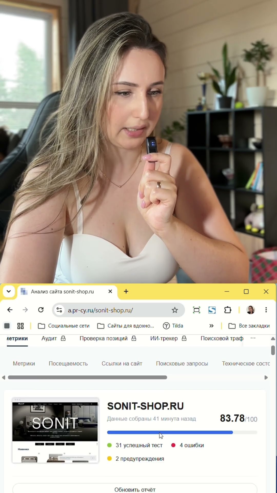 Аудит сайта бесплатно pr cy