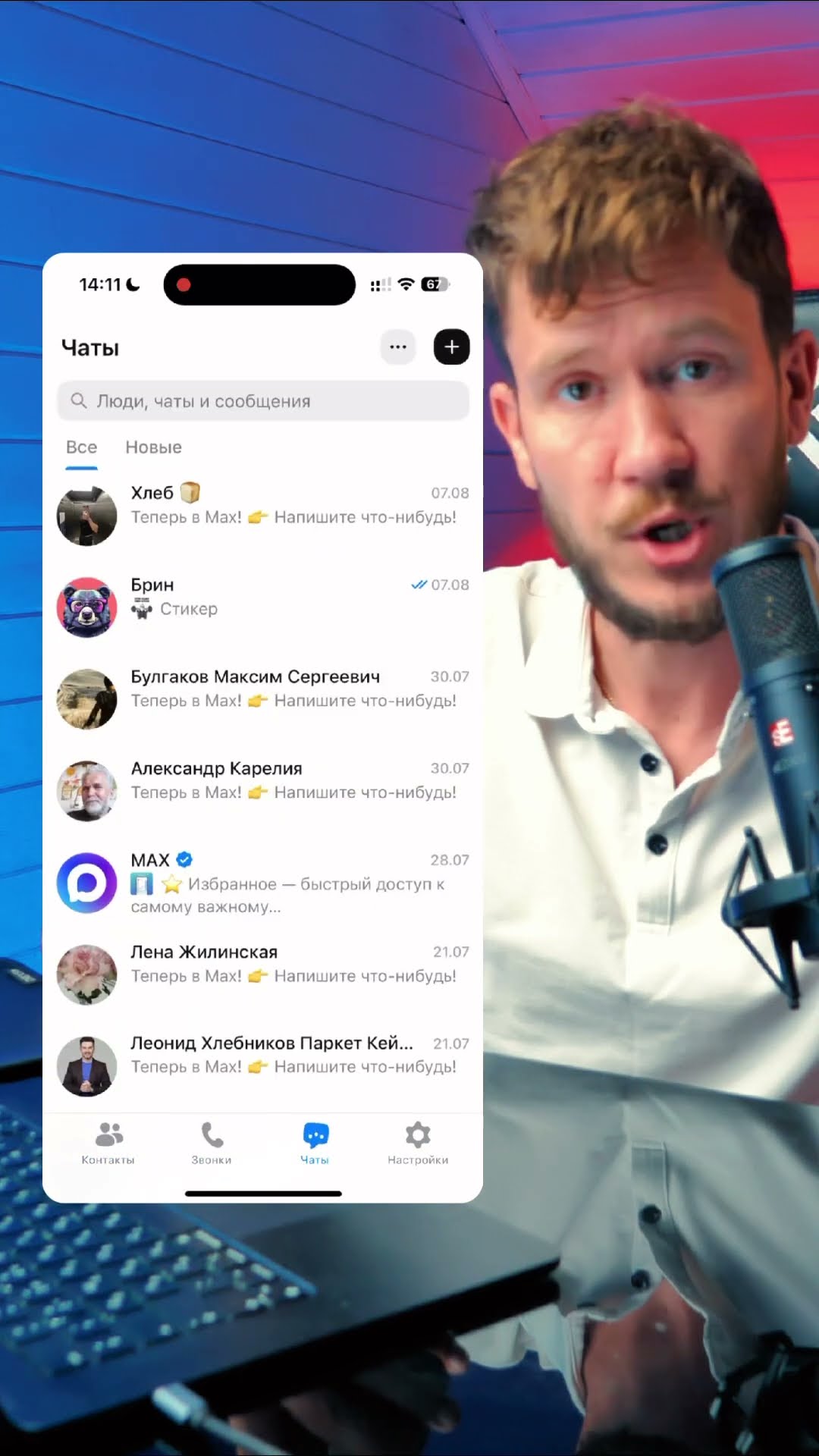 Первые впечатления от дизайна мессенджера Max. Полный обзор уже на канале.