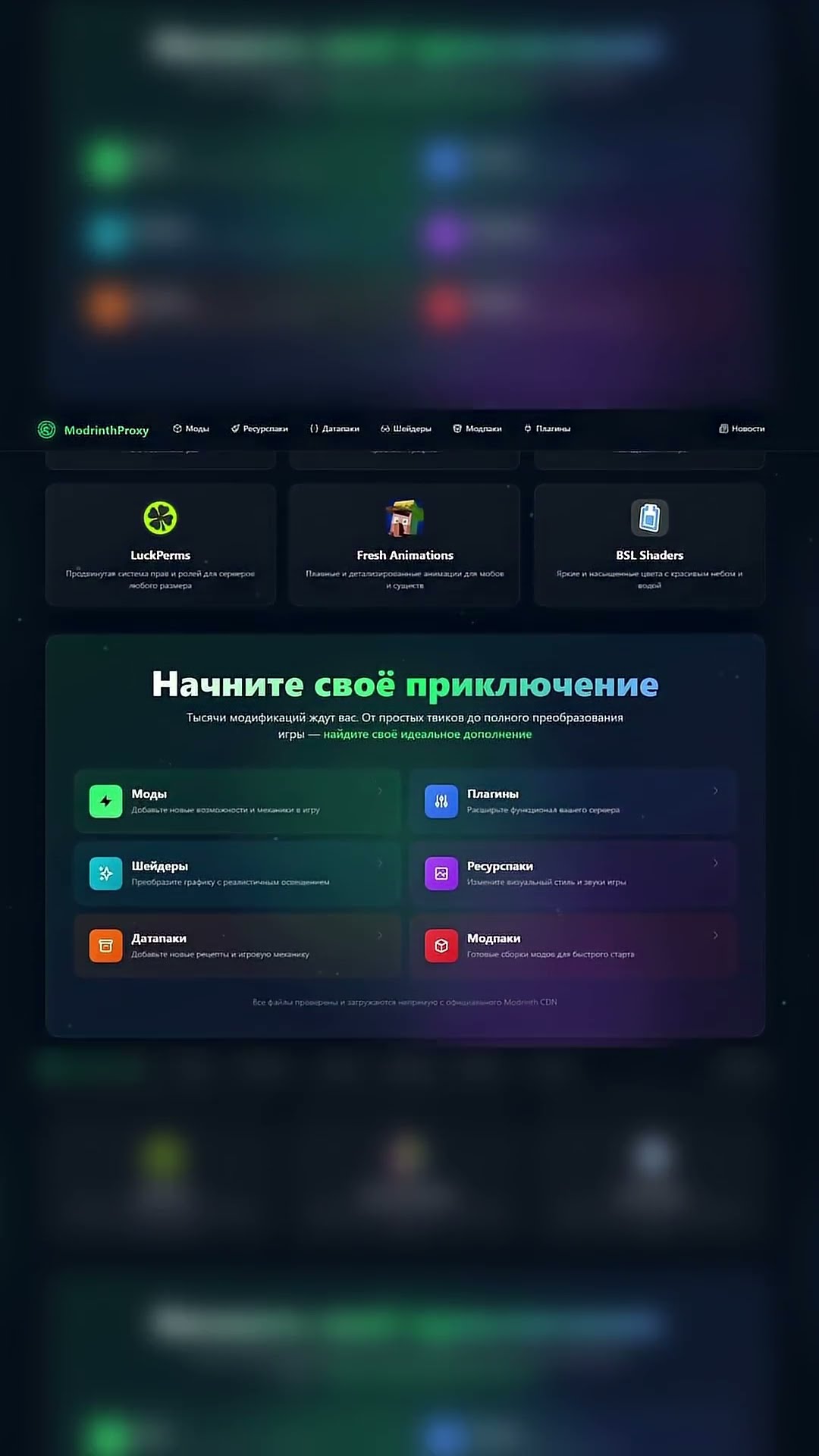 Не работает сайт - Modrinth? Не беда! #minecraft #майнкрафт #моды #ресурспак #шейдеры #плагины