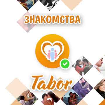 Tabor - Android-приложение для знакомств