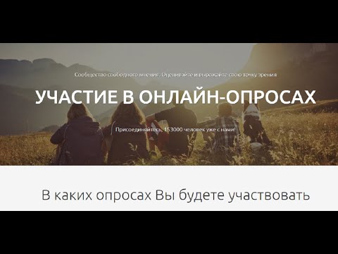 Сколько заработала на опроснике Анкетолог / Обзор проекта платных опросов Anketolog