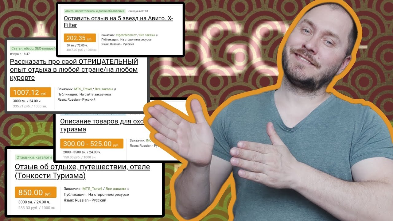 Сайт который реально платит за отзывы, комментарии, статьи, посты и тд. ADVEGO обзор