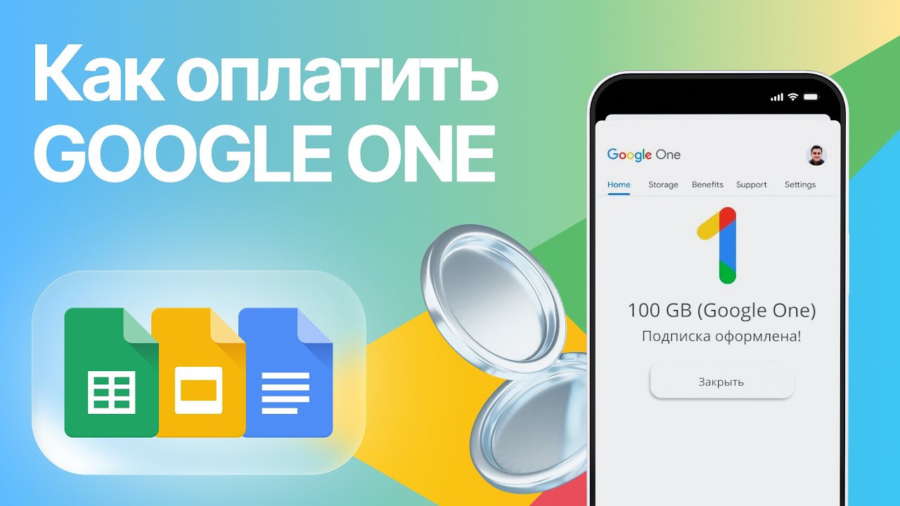 Как Оплатить и Купить Подписку Гугл Диск и Google One | Полное Руководство