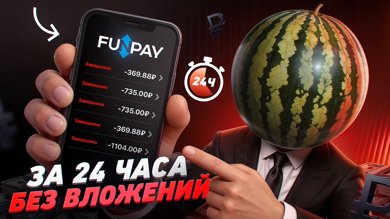 Как Заработать на FunPay в 2026 (пошаговый гайд)