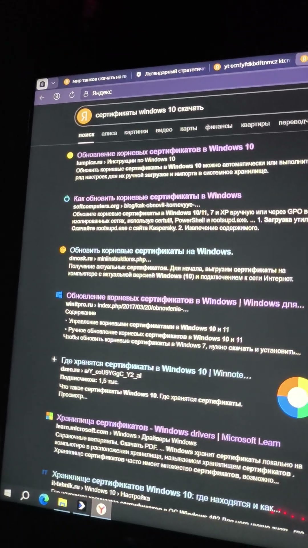 Решение проблемы lesta ошибка 31